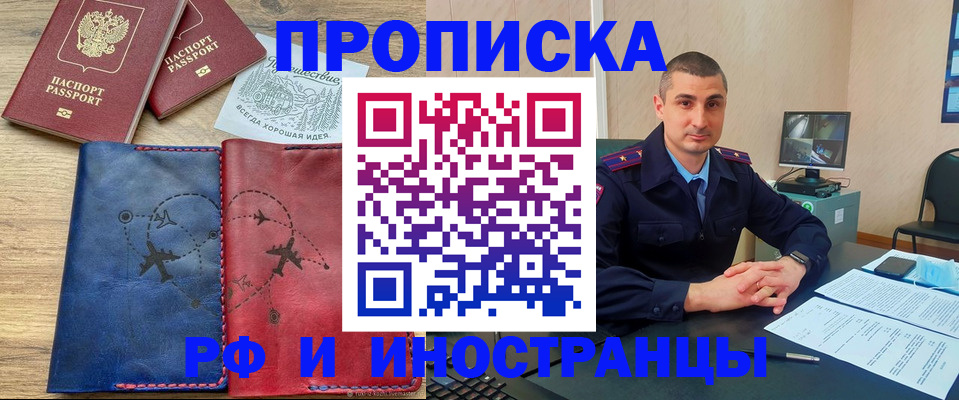 прописка иностранных граждан в Шагонаре