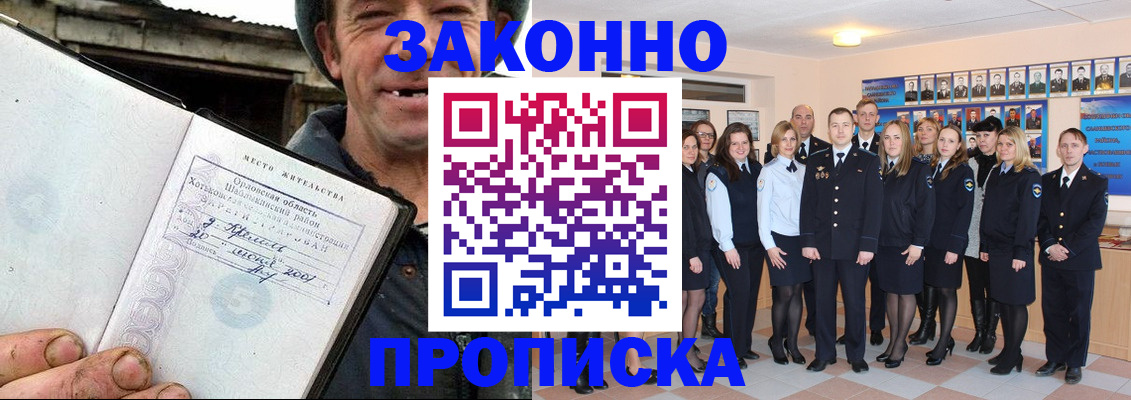 пропишу в квартире в Шагонаре