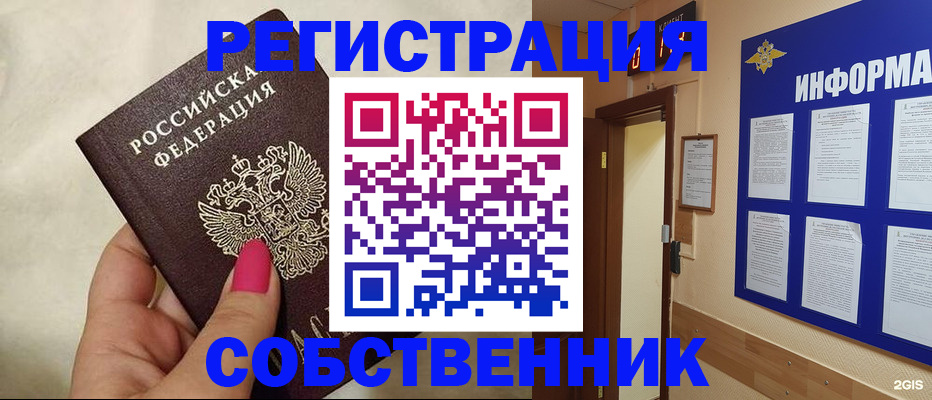 прописка для кредита в Шагонаре